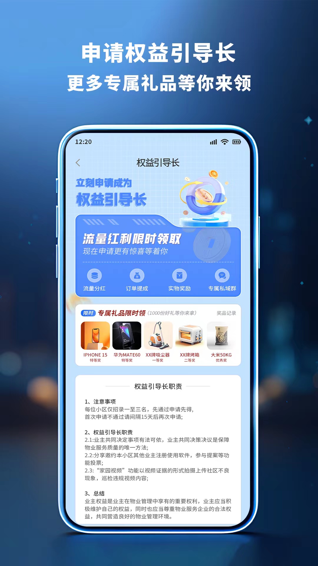 利佰业主v1.5.5截图1