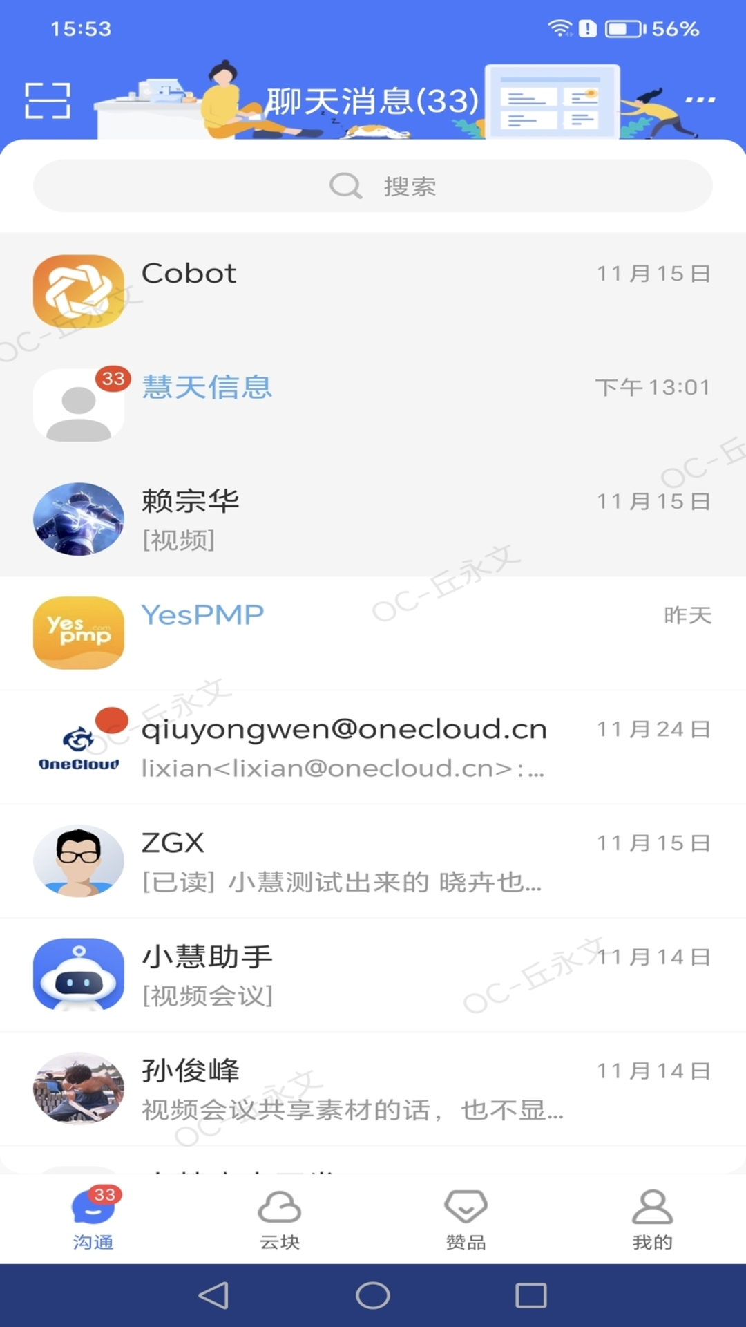 小慧v4.9.12407090857截图4