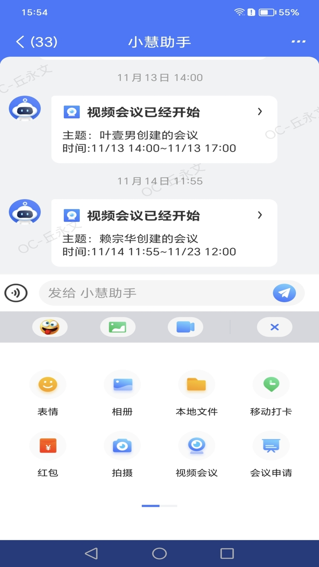 小慧v4.9.12407090857截图3