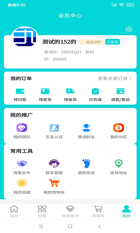 三九生物v1.0.7截图2