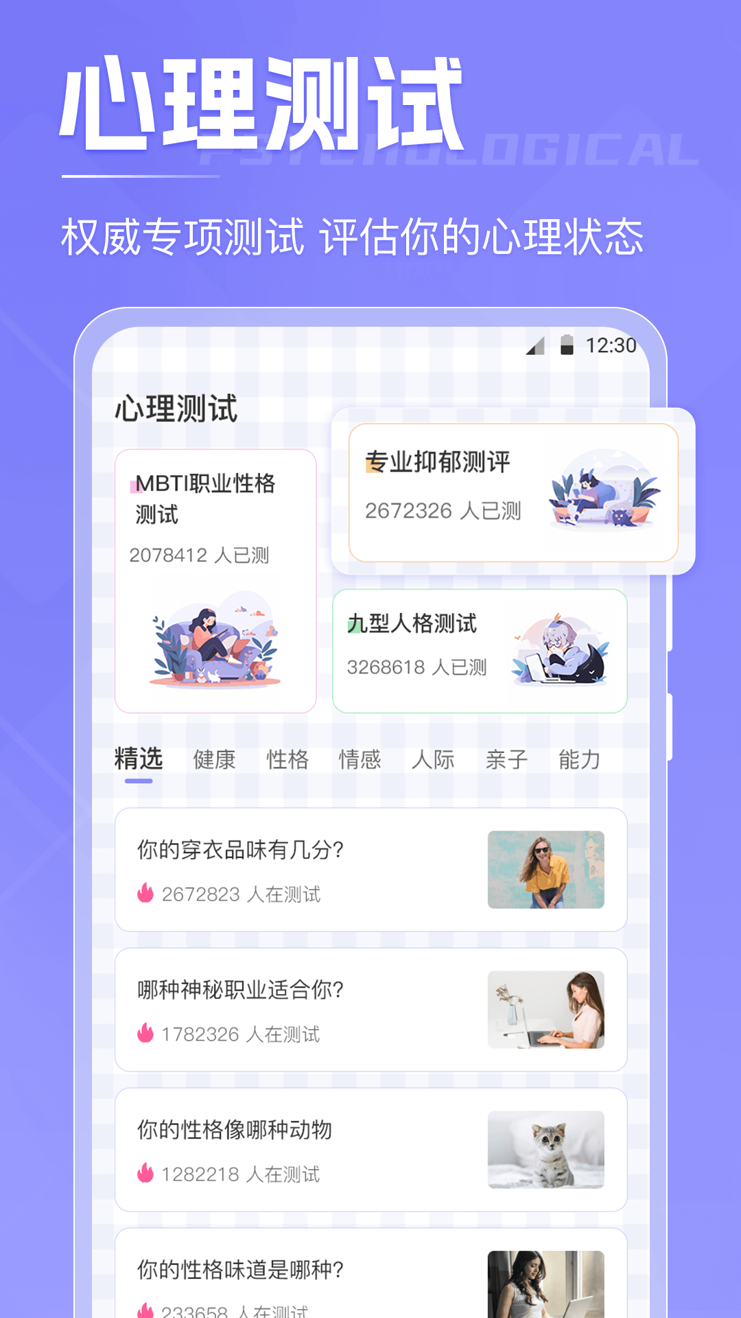 倒数日v5.1.1截图1