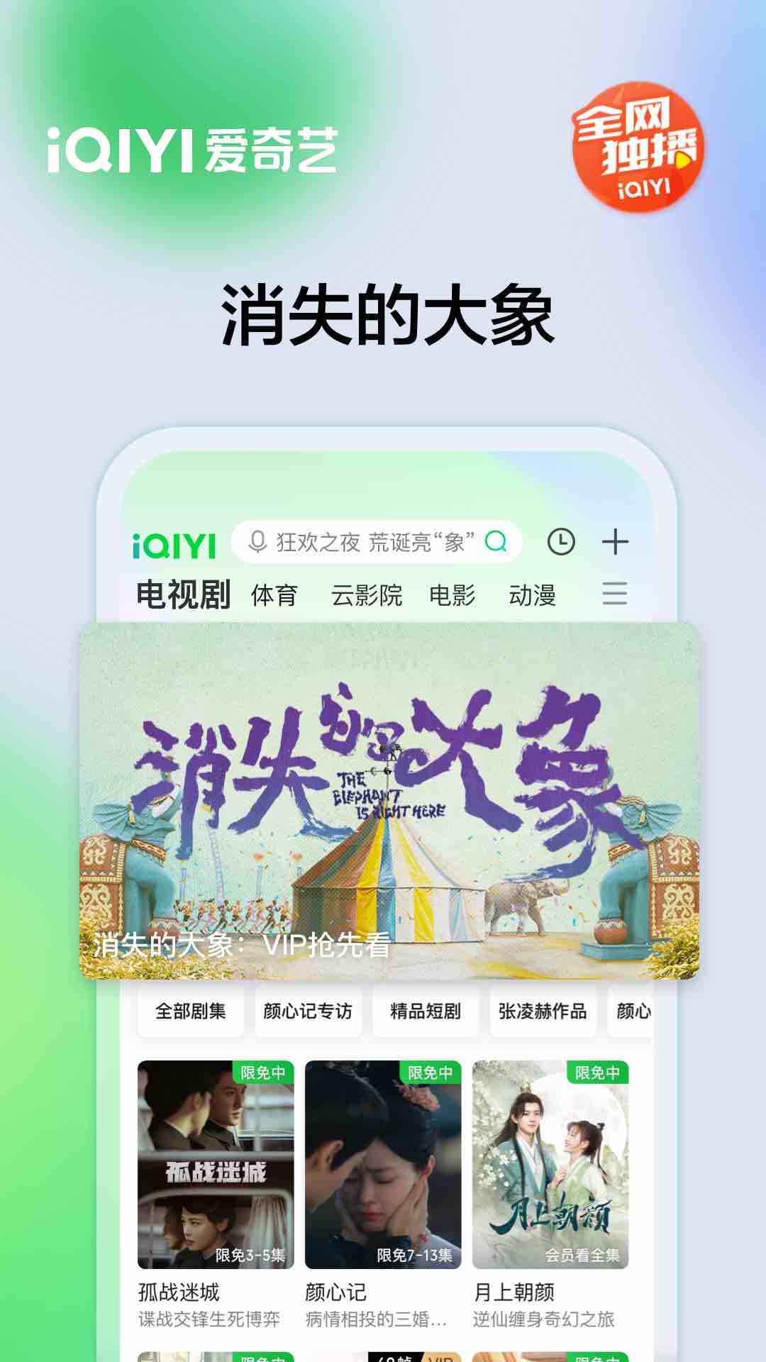 爱奇艺v15.7.1截图3