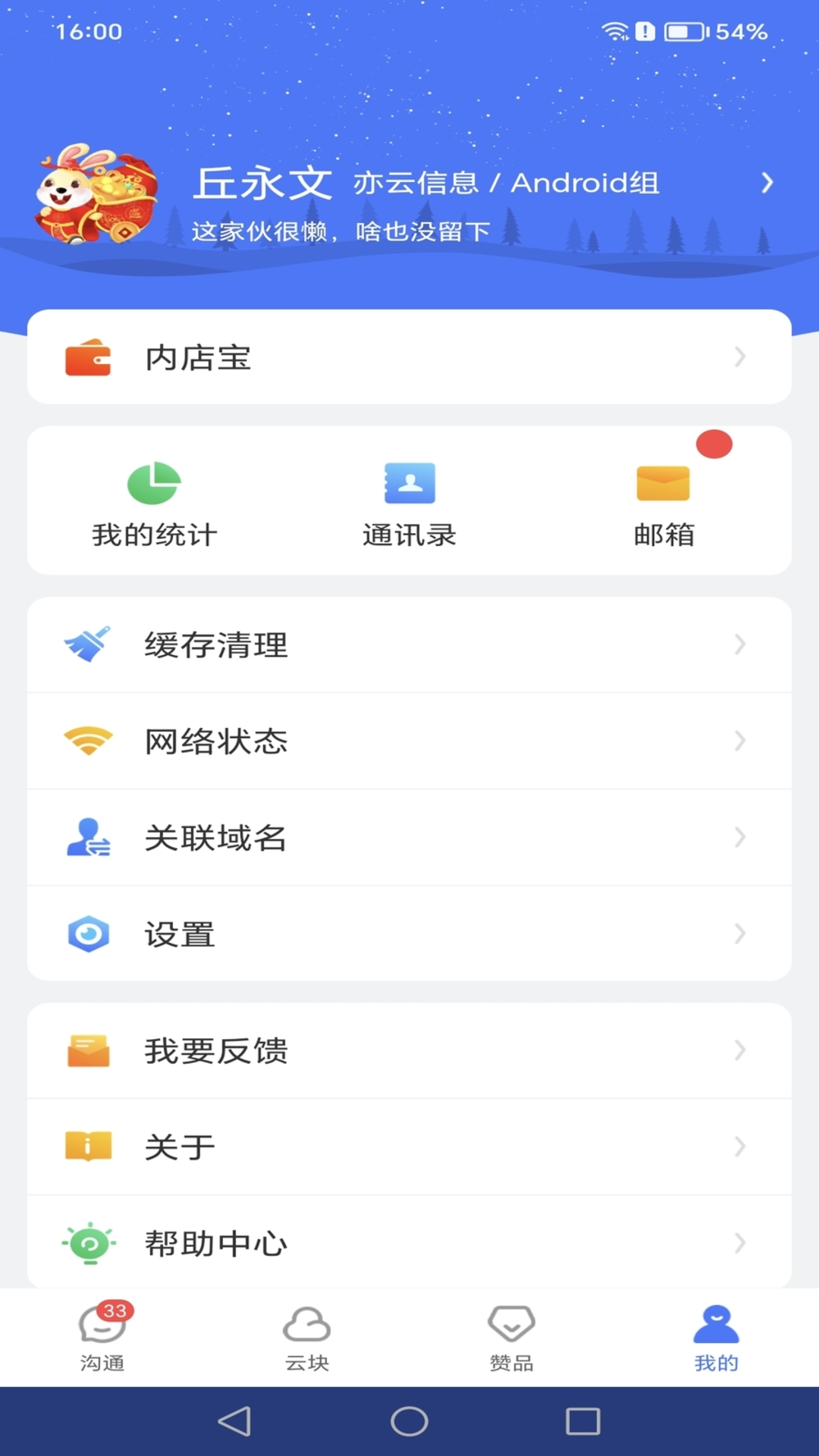 小慧v4.9.12407090857截图1