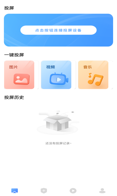 小河投屏截图1