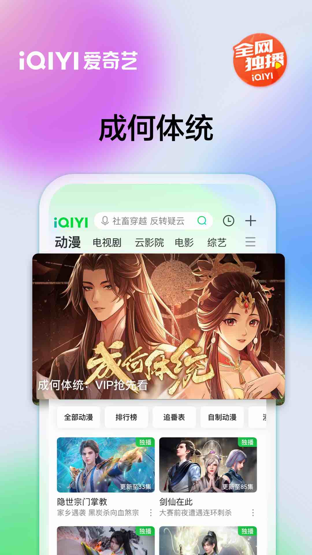 爱奇艺v15.7.1截图1