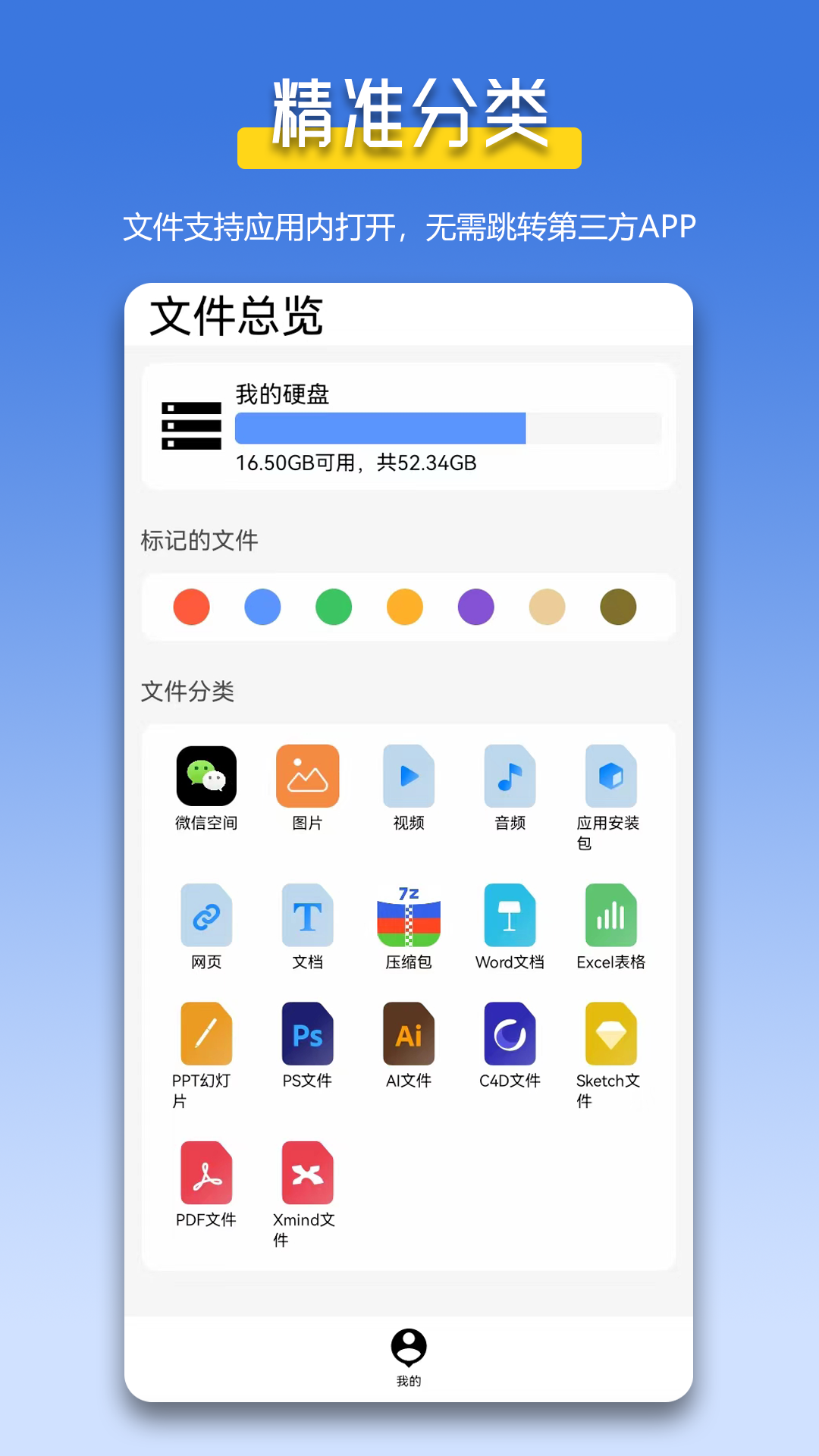 万能解压缩zipv1.0.1截图5