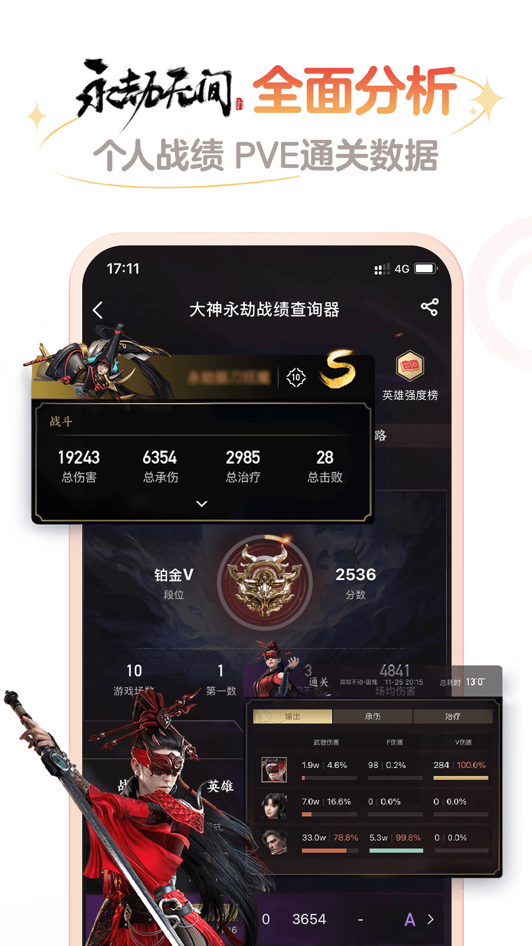 网易大神v3.78.0截图2