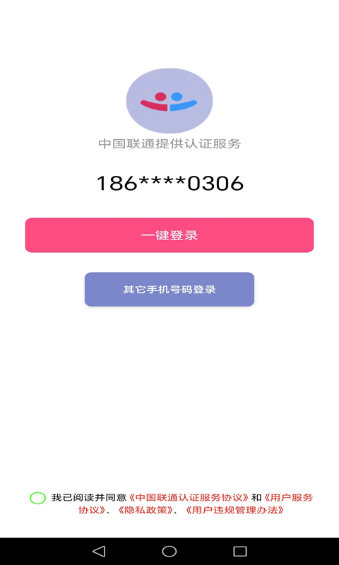 山楂树下v1.1.3截图5