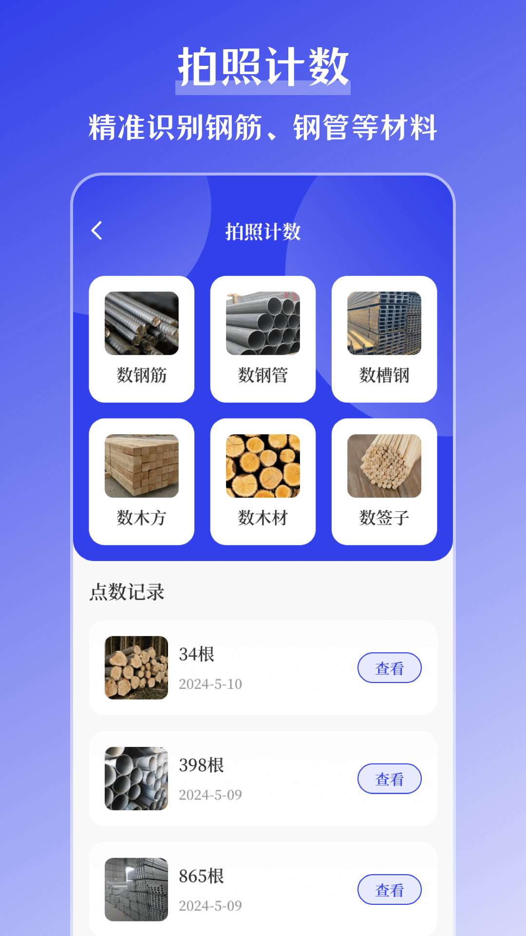 搞定水印v3.1.3截图2