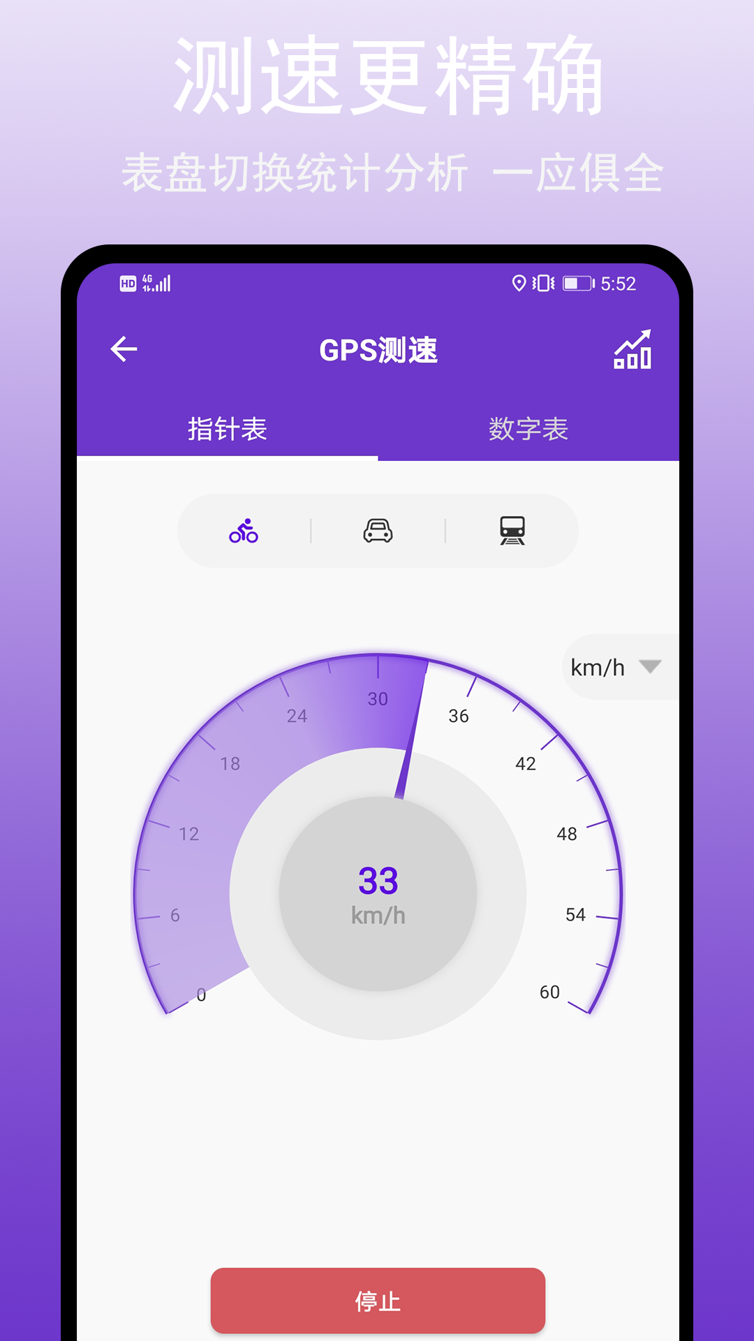 GPS万能工具v2.4.0截图3