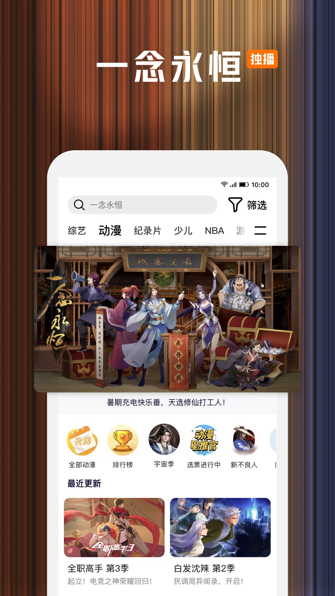 腾讯视频v8.11.26.28719截图1