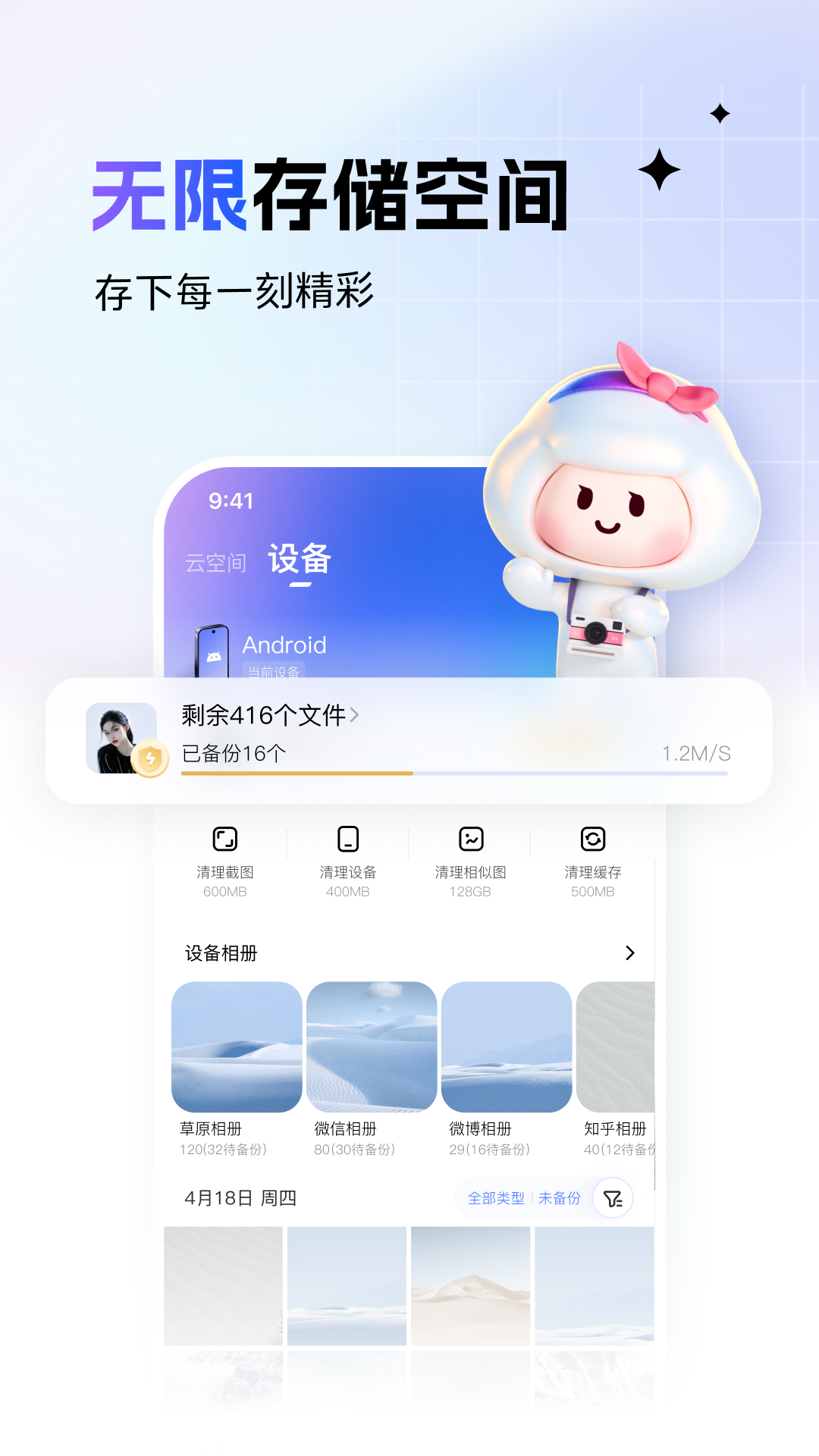 一刻相册v6.7.2截图5