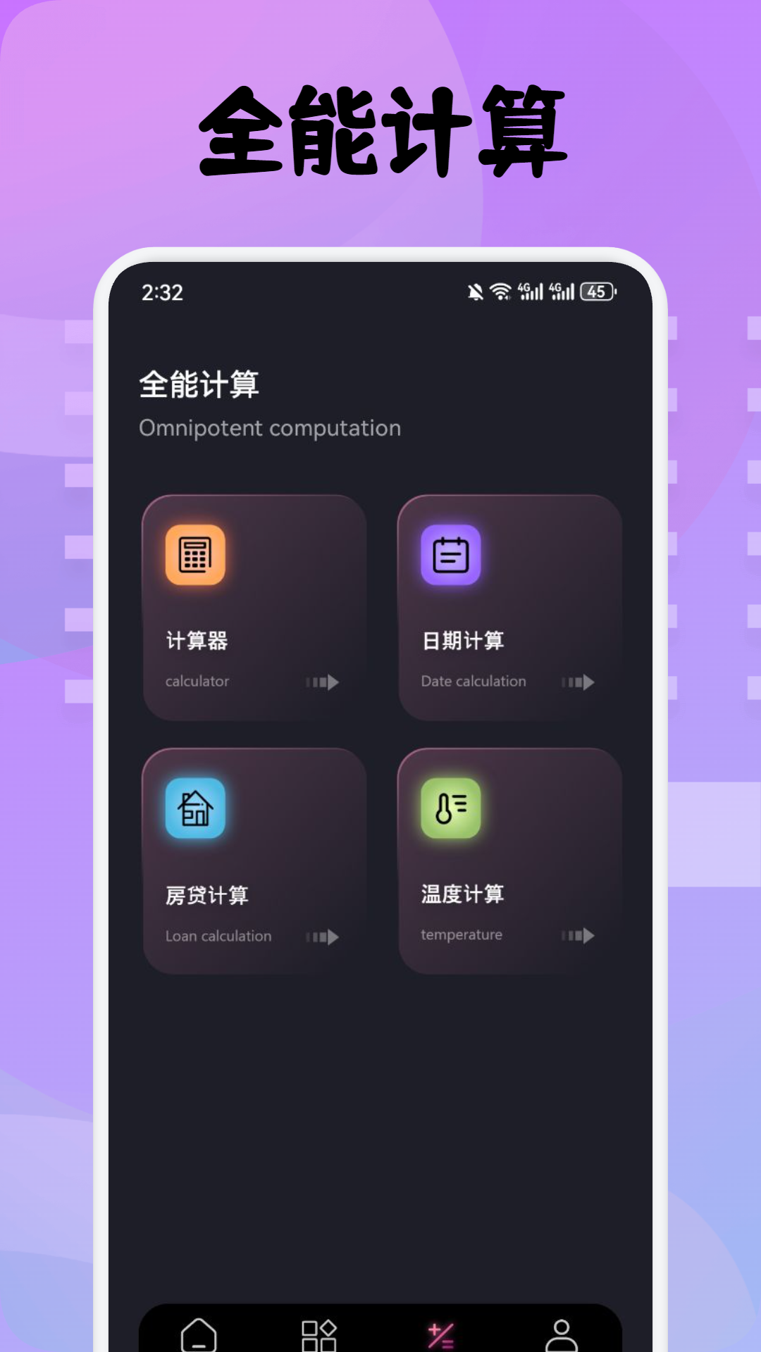 3C工具箱v1.1截图2