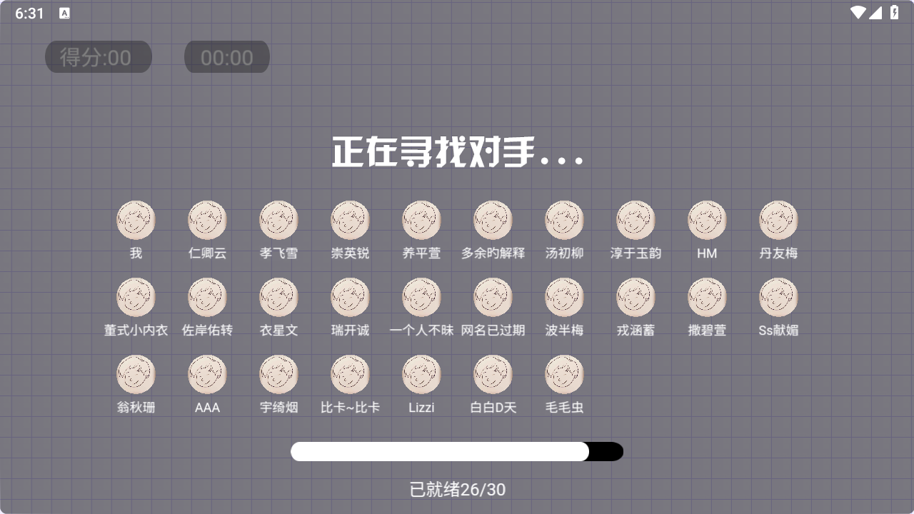 贪吃水泡截图2