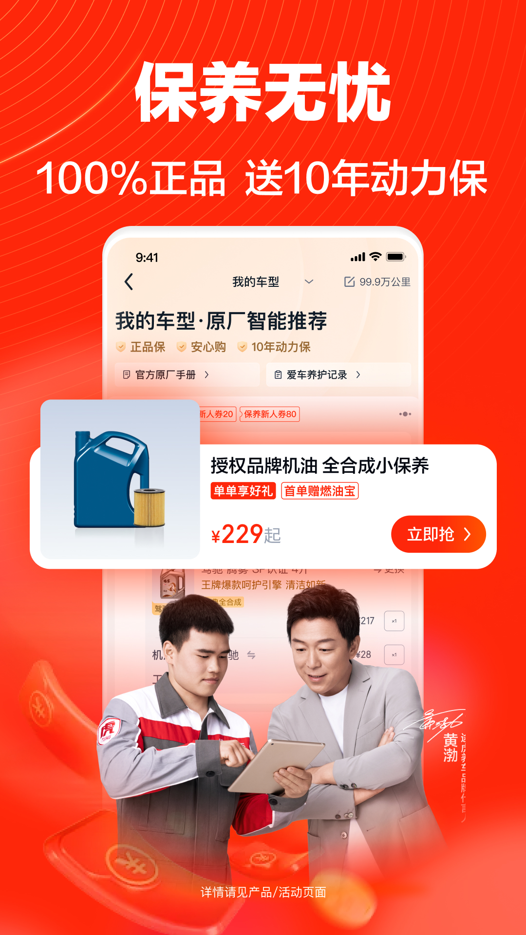 途虎养车v6.82.0截图3