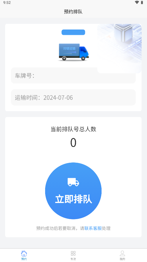 鲜视运截图2