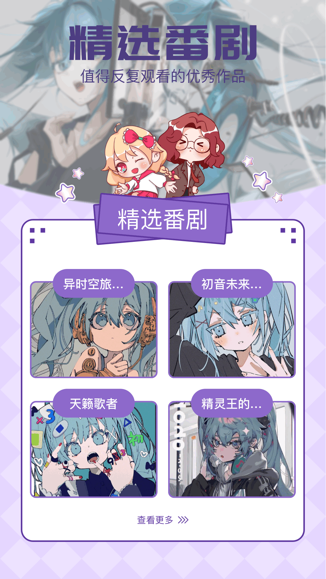 E站app截图1