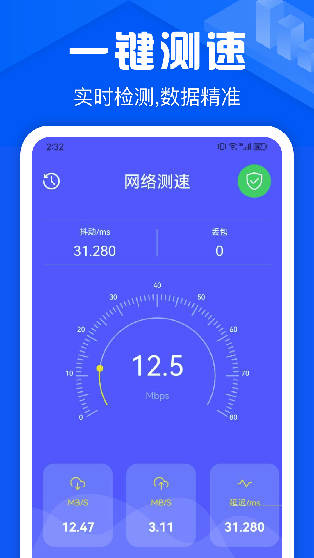 WF万能锁匙v1.1截图4