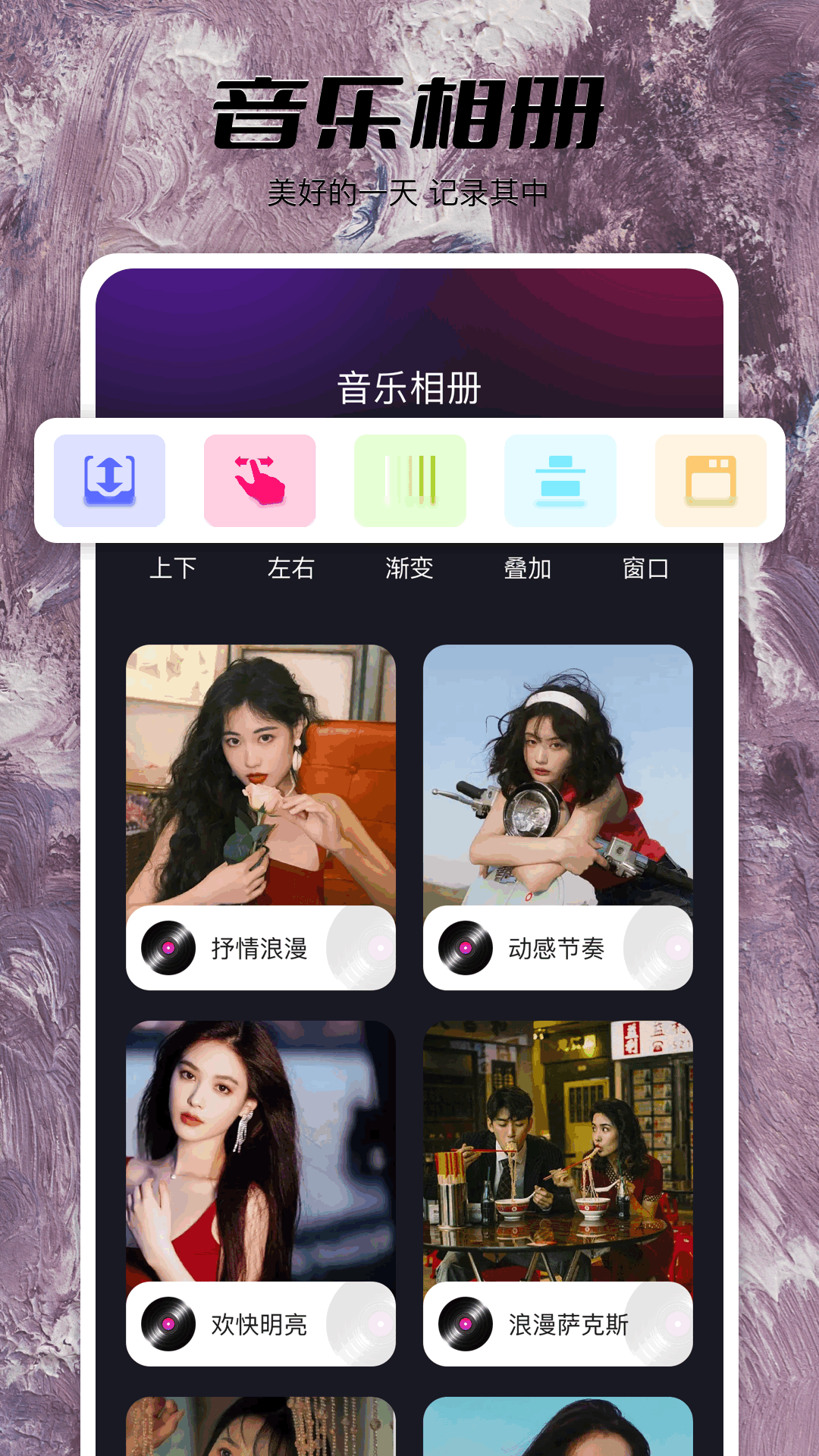 inshot视频编辑截图2