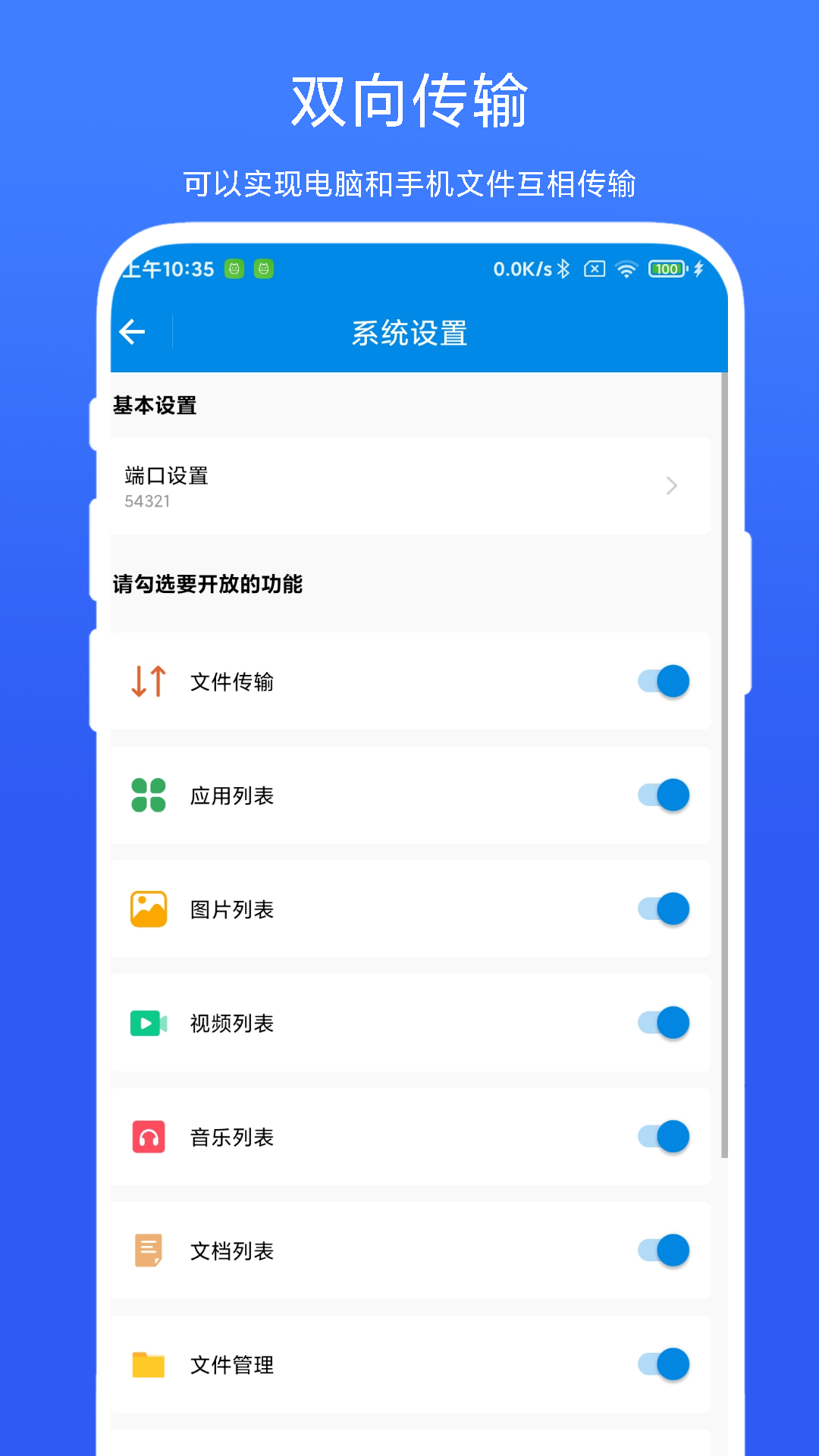 简单投屏截图3