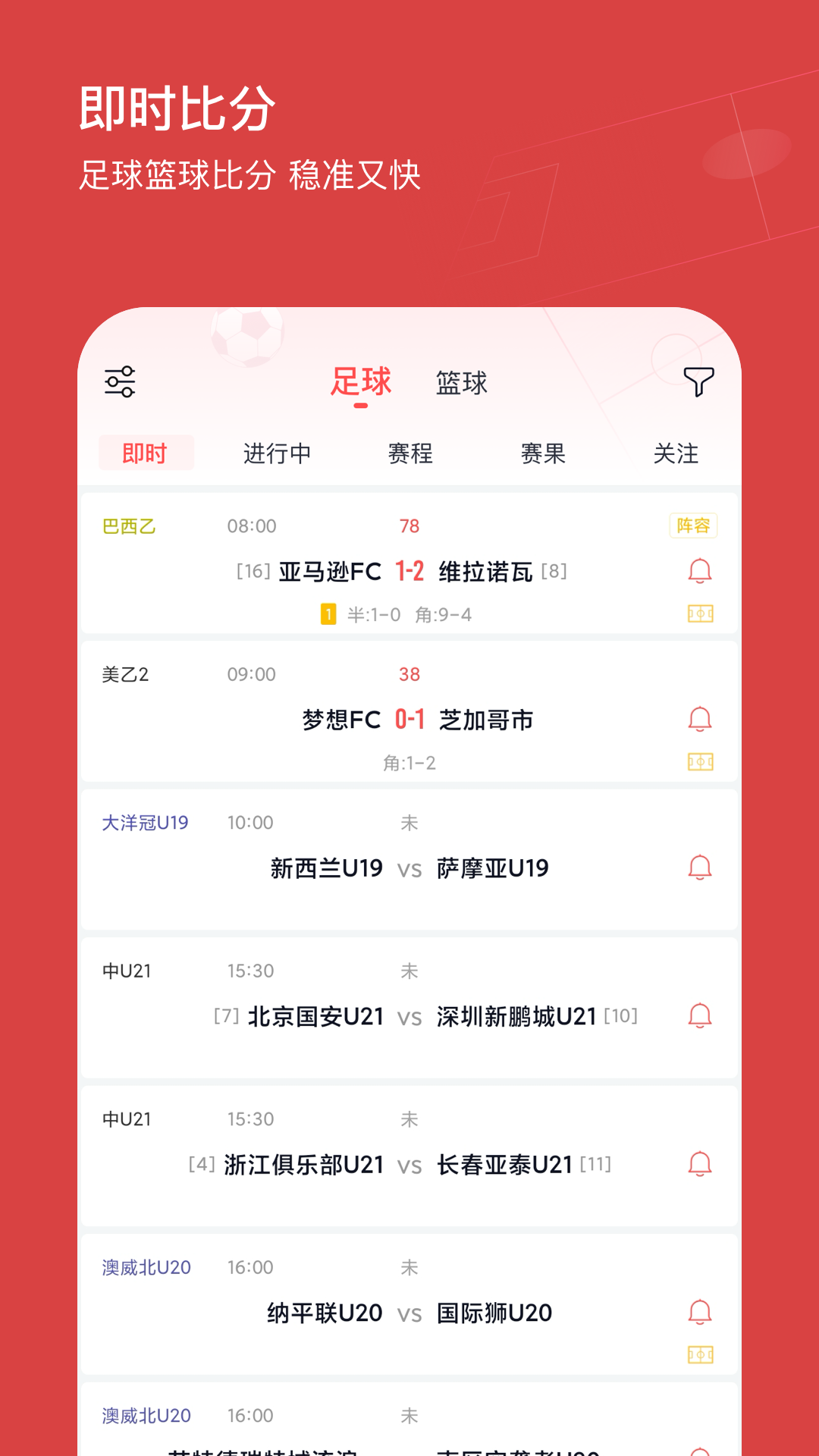 红单天下v1.7.0截图5