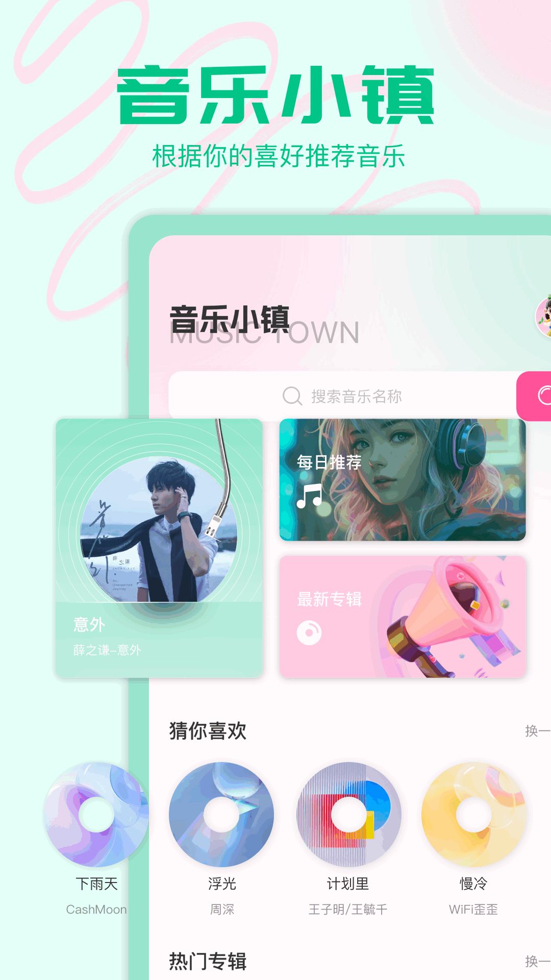 速悦v1.11截图4