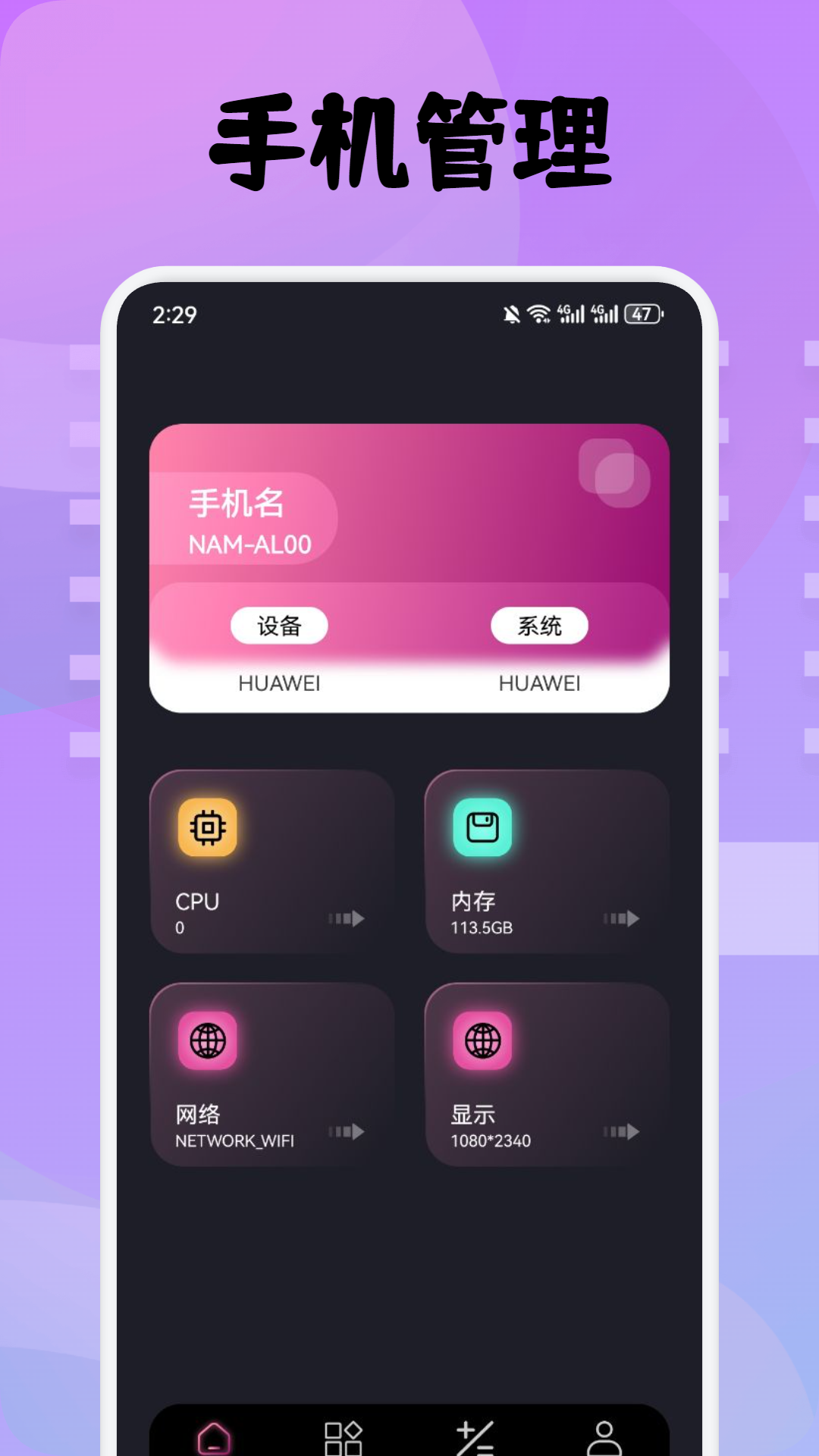 3C工具箱v1.1截图4