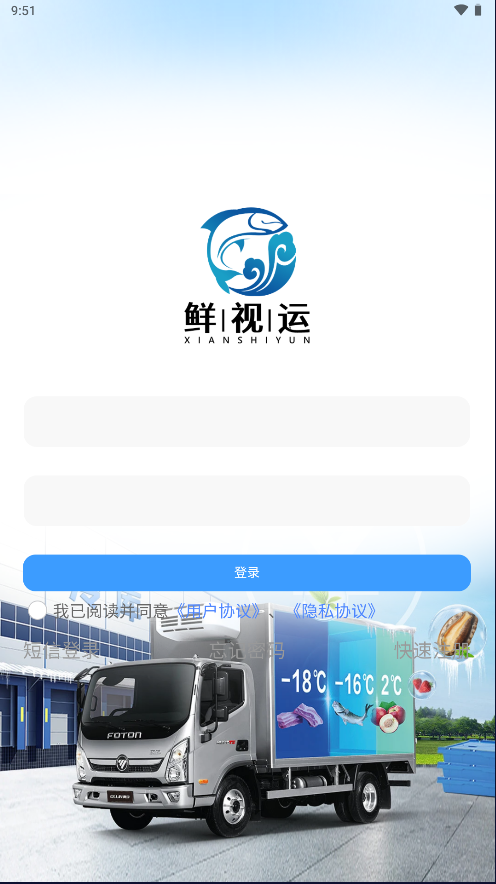 鲜视运截图1