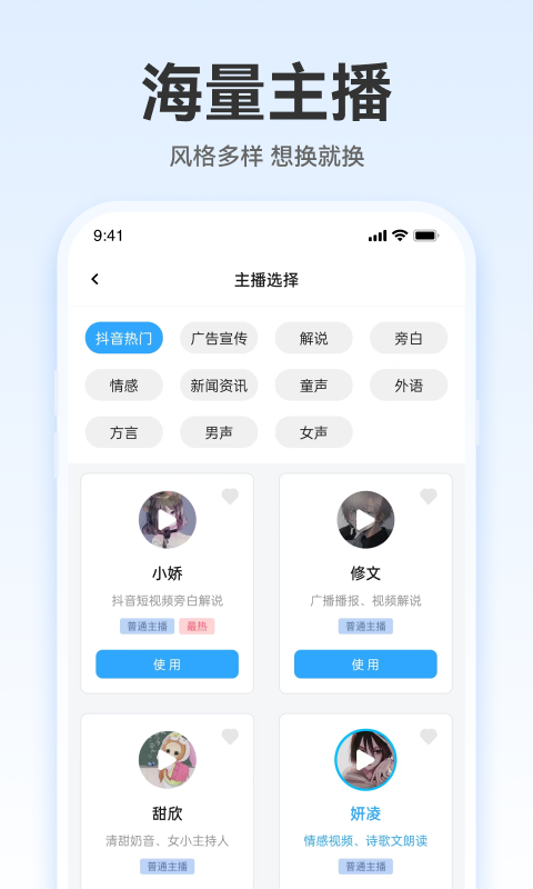 配音火火截图3