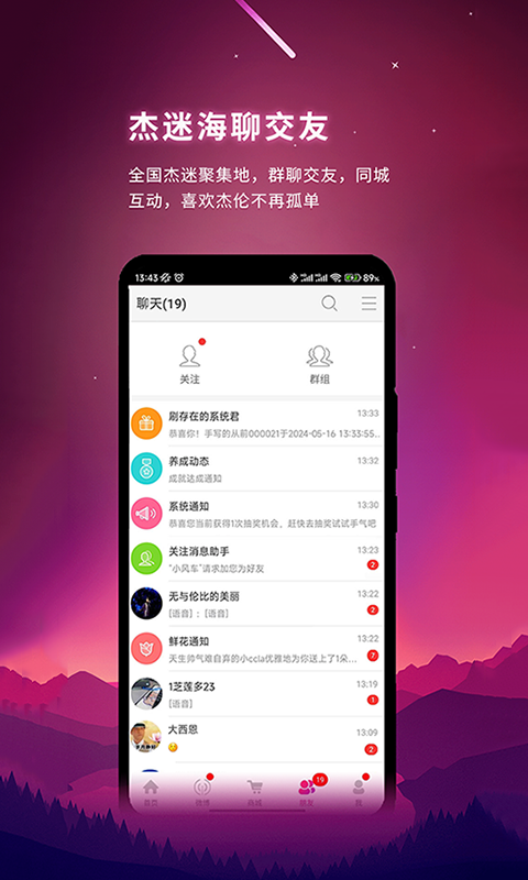 JayMev5.0.0截图3