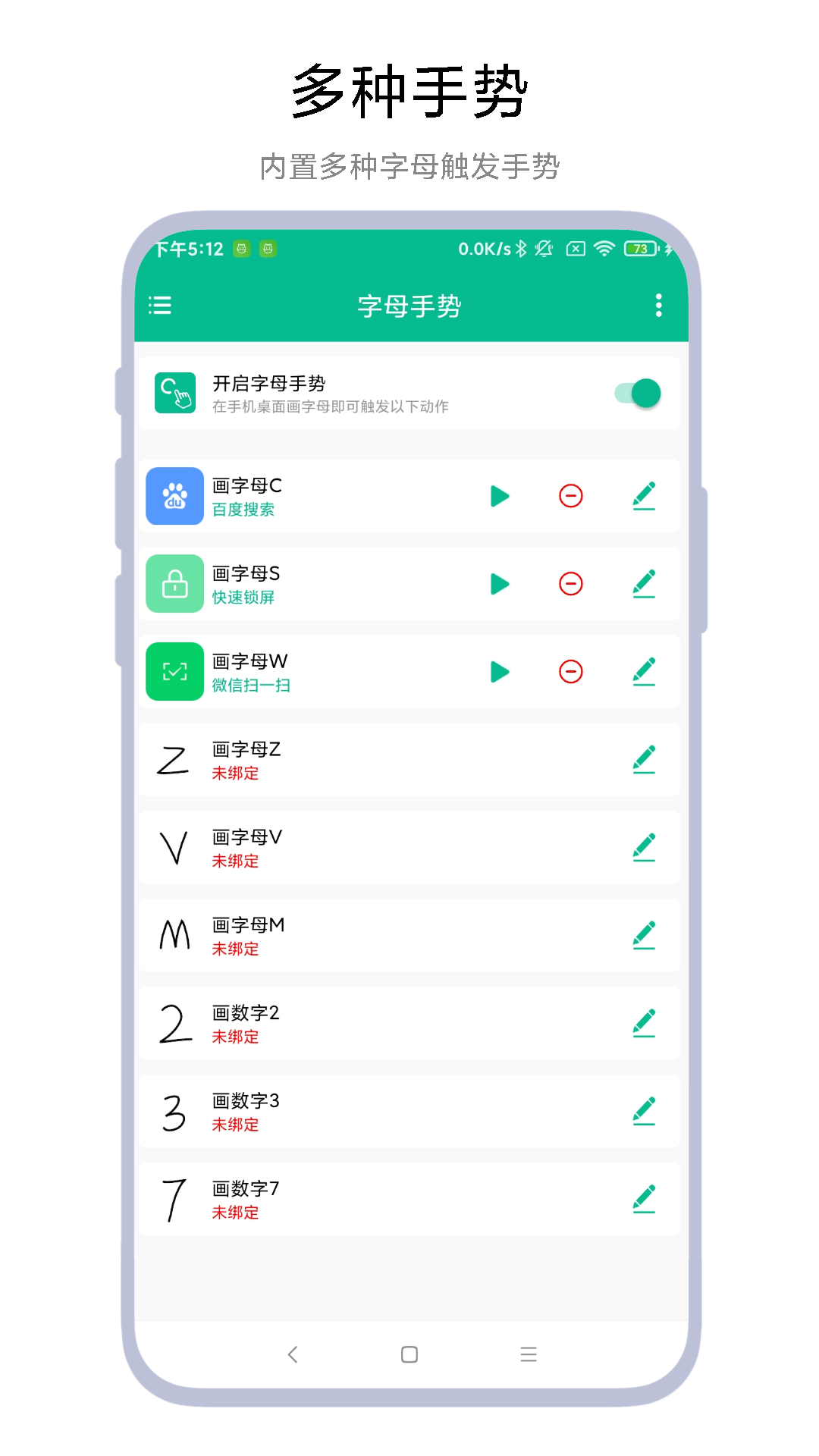 字母手势vV1.0.1截图3