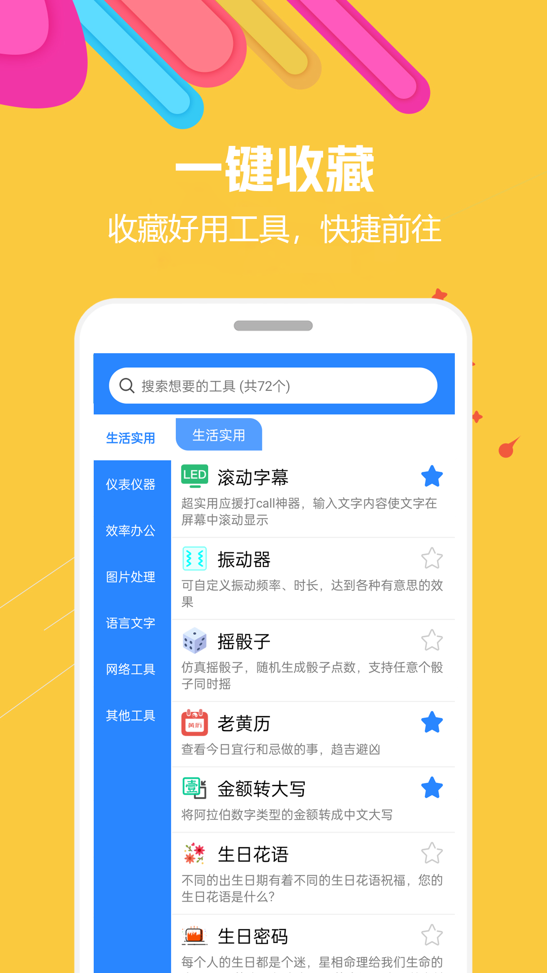 蜗牛工具箱v1.0.8截图3