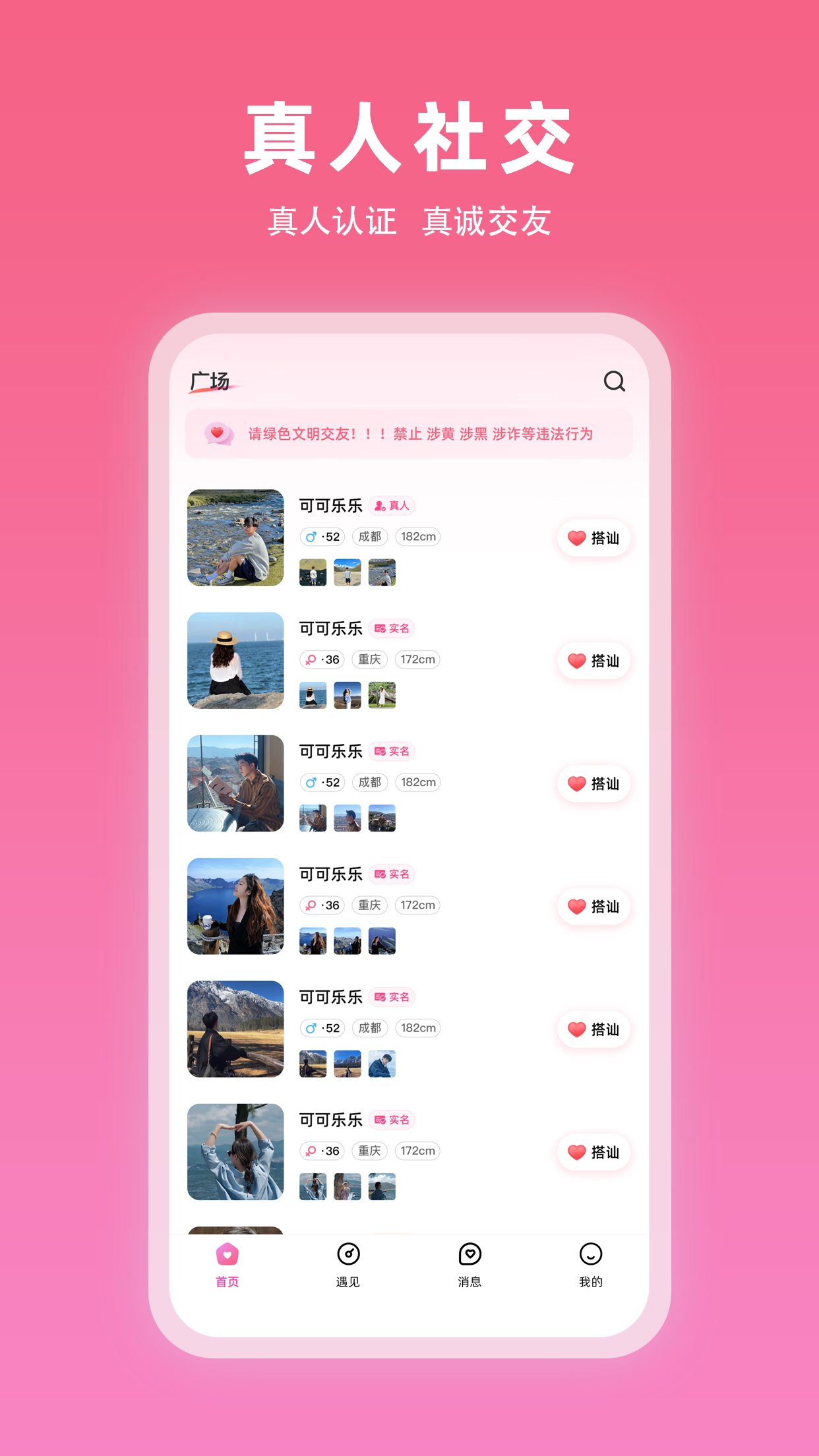 夏遇截图1