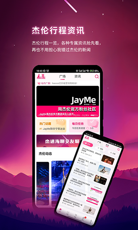 JayMev5.0.0截图5