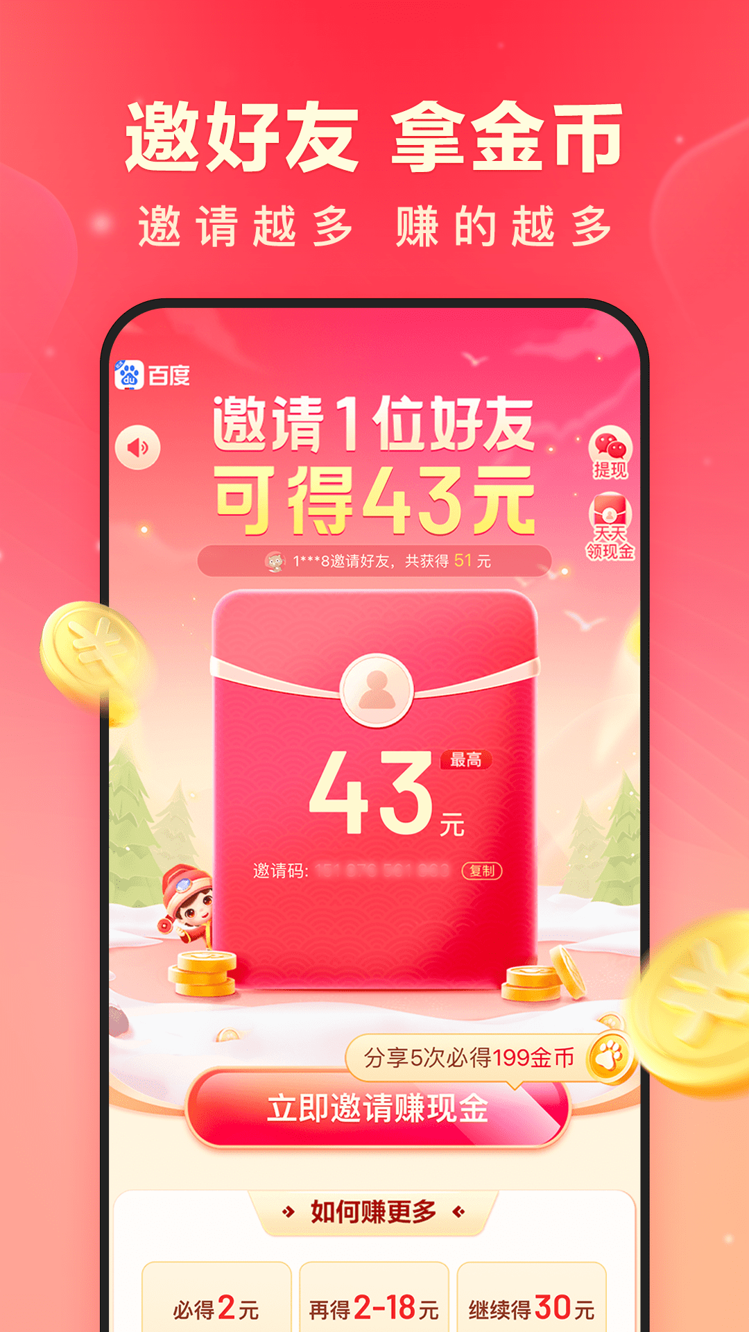 百度极速版v6.30.0.10截图1