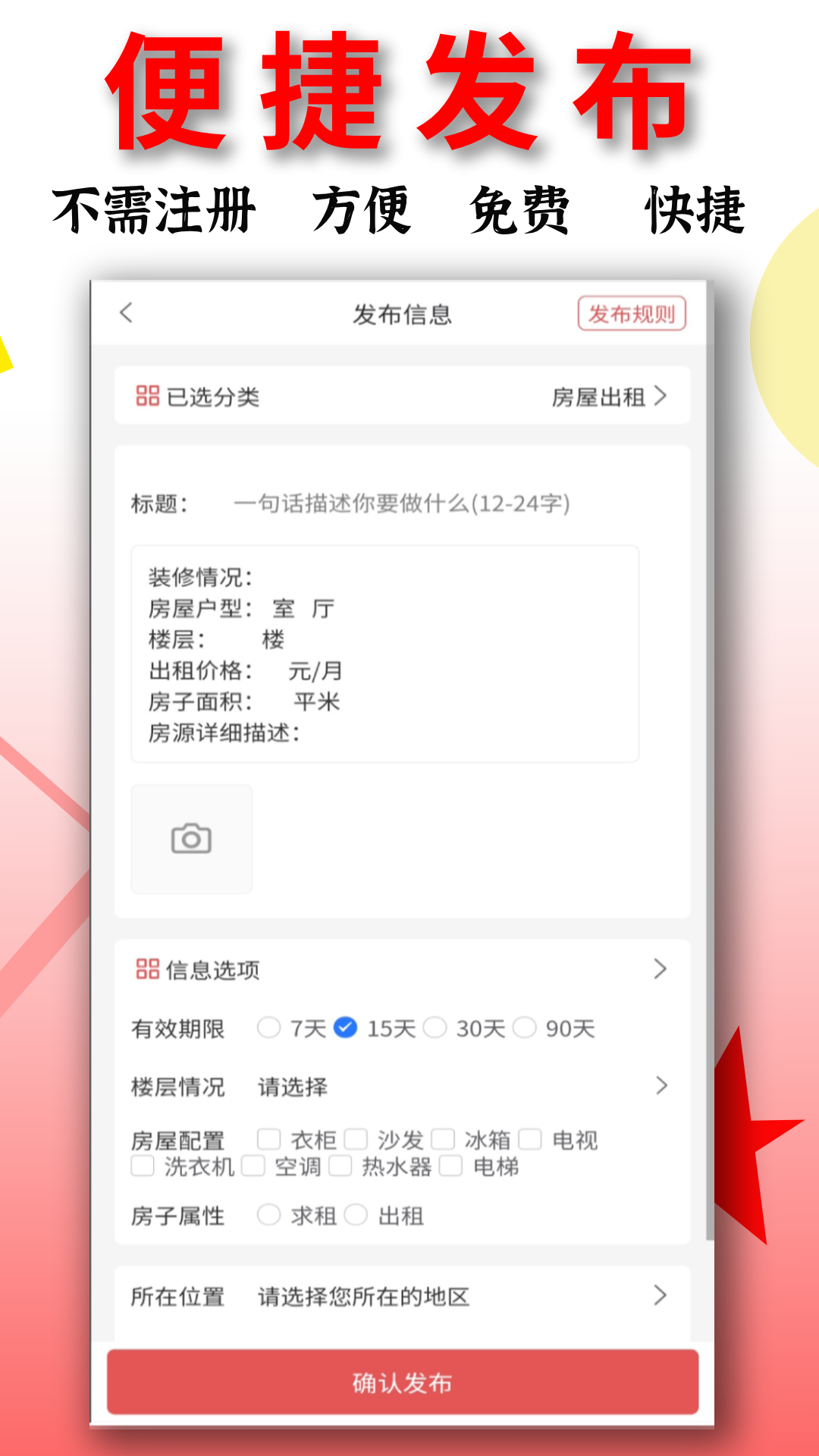 信息帮v1.6.9截图1