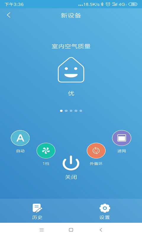 AldesConnect CN截图2