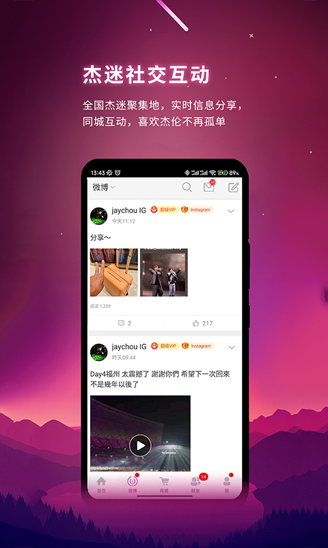 JayMev5.0.0截图4