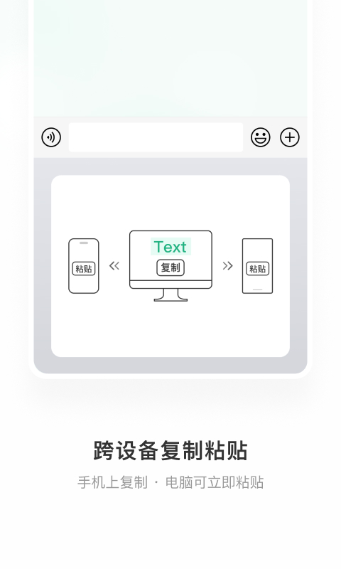 微信输入法v1.3.1截图4