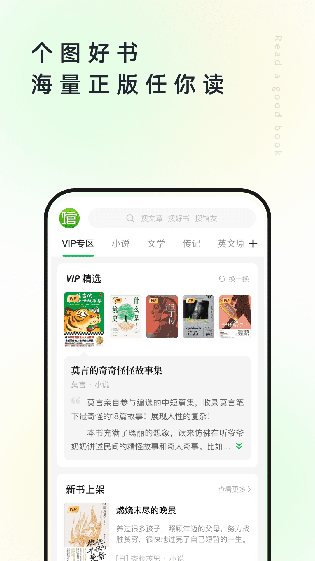 个人图书馆vv7.6.6截图1