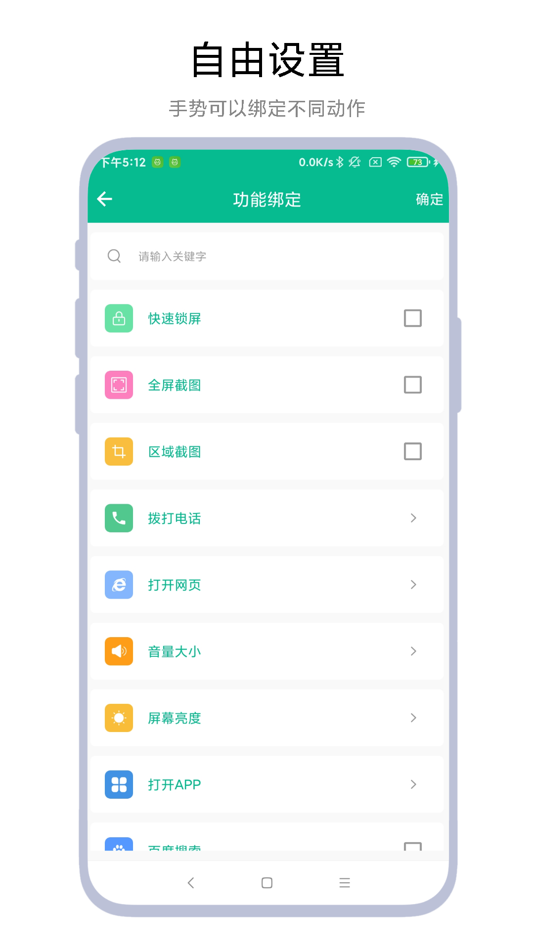 字母手势vV1.0.1截图2