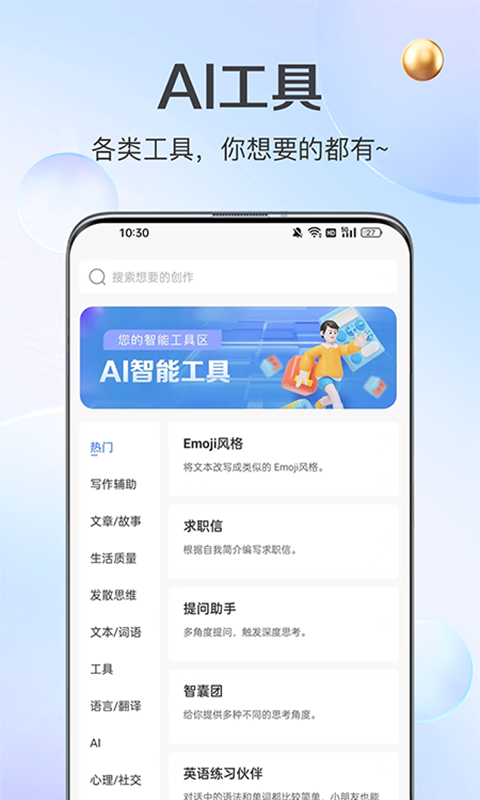 AI创作猿截图3