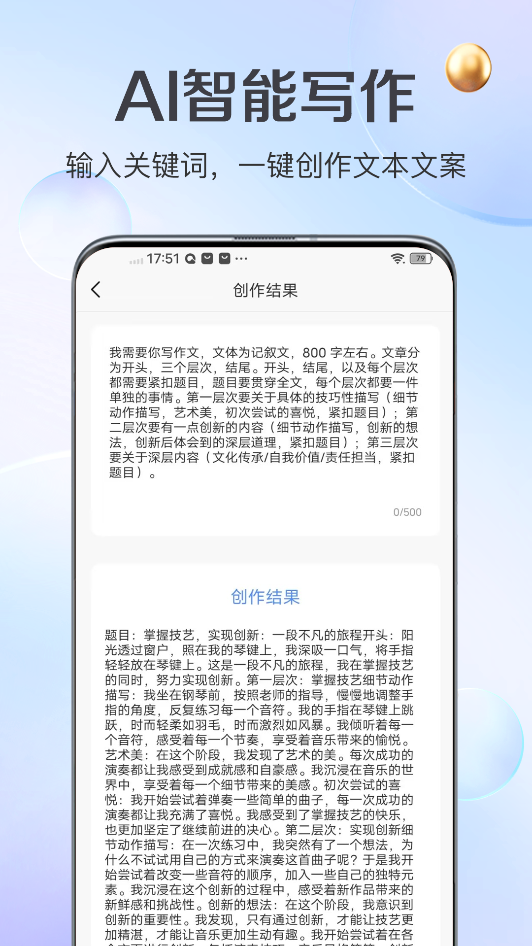 AI创作猿截图4