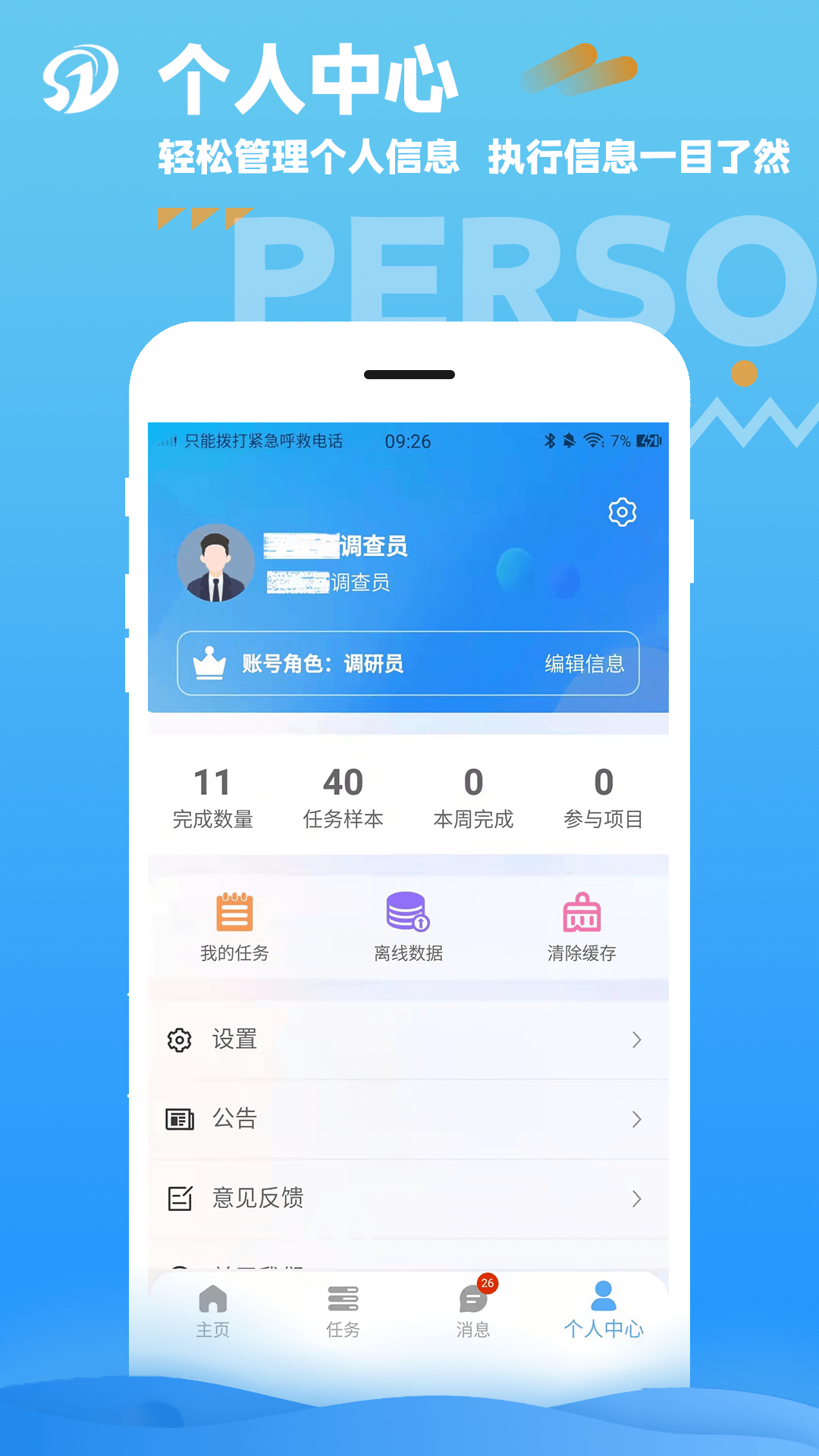 数道云截图4