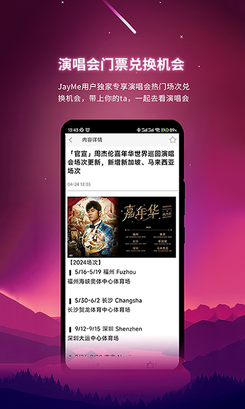 JayMev5.0.0截图1