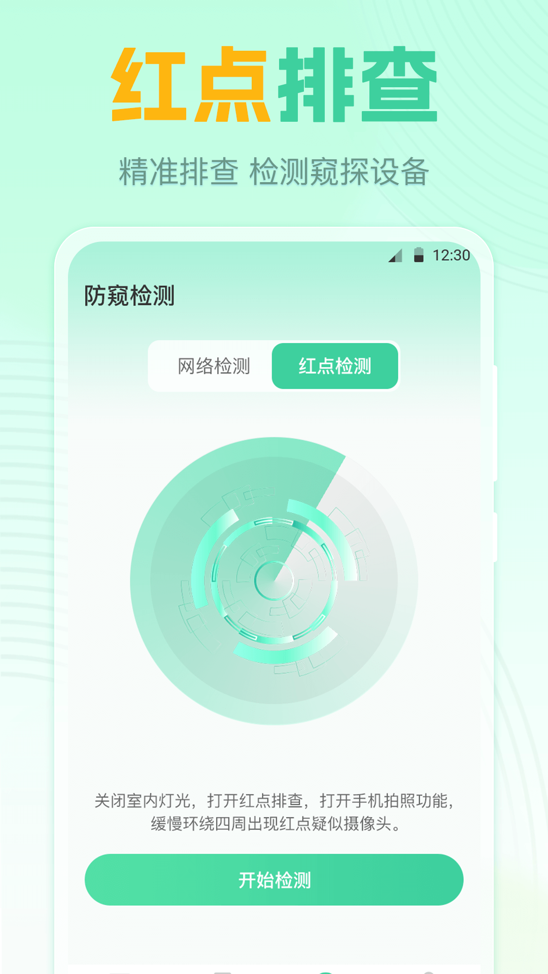 遥控器v3.3.0711截图1