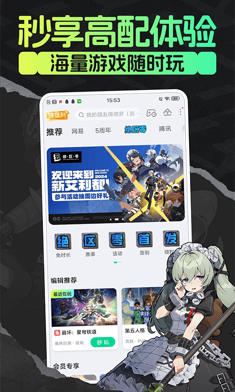 咪咕快游v3.86.1.1截图5