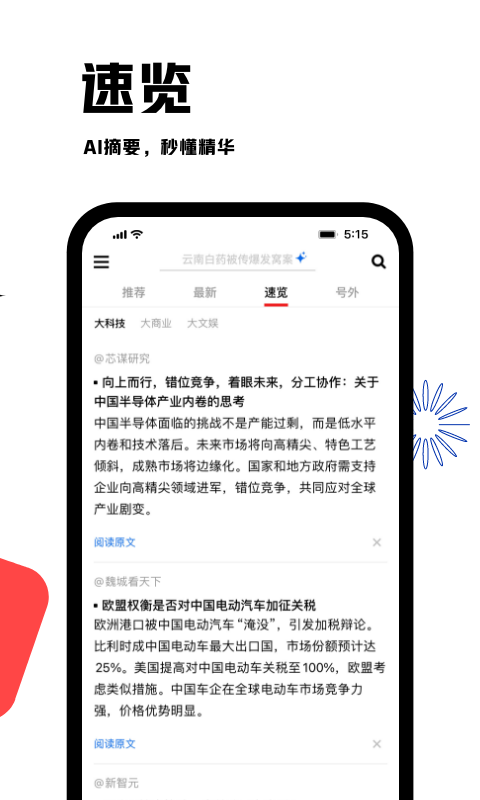 虎嗅v9.0.6截图3