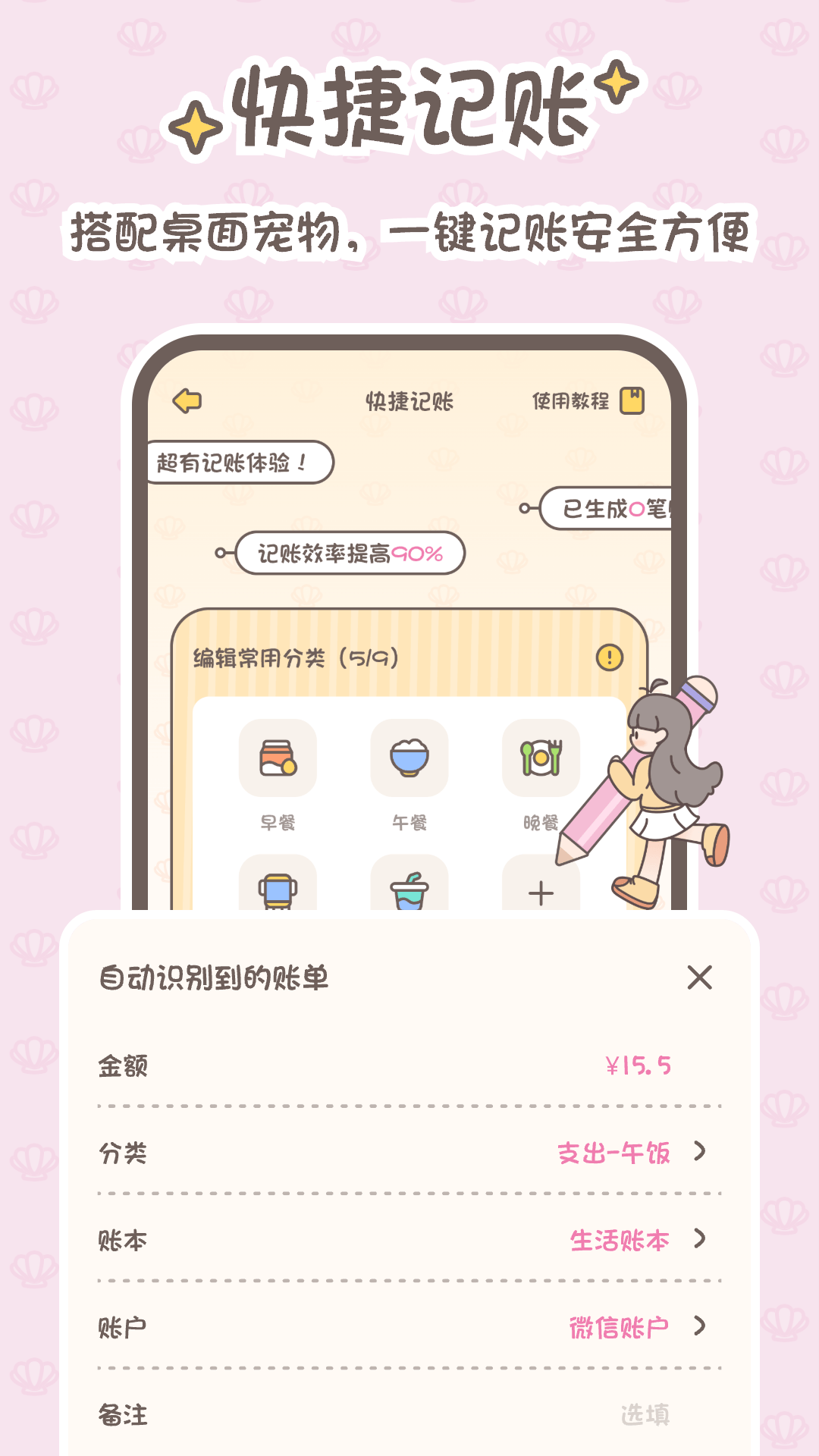 小贝记账v1.6.1截图4