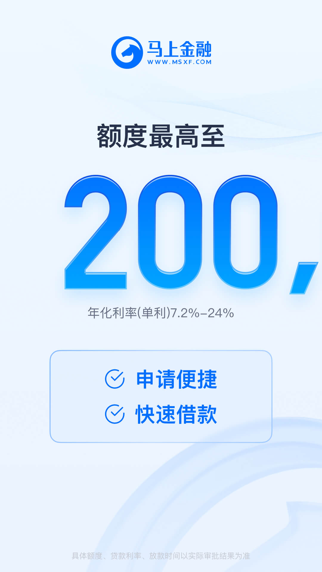 马上金融v4.11.77截图5